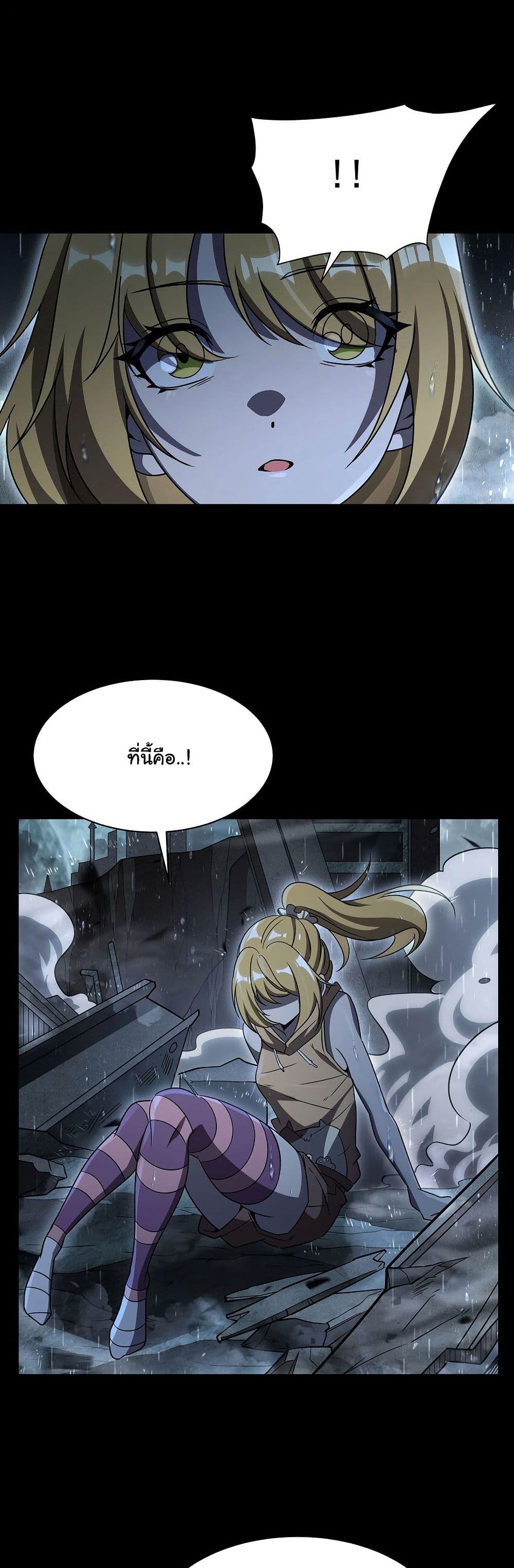 Become a Witch in a World Full of Ghost Stories page 10