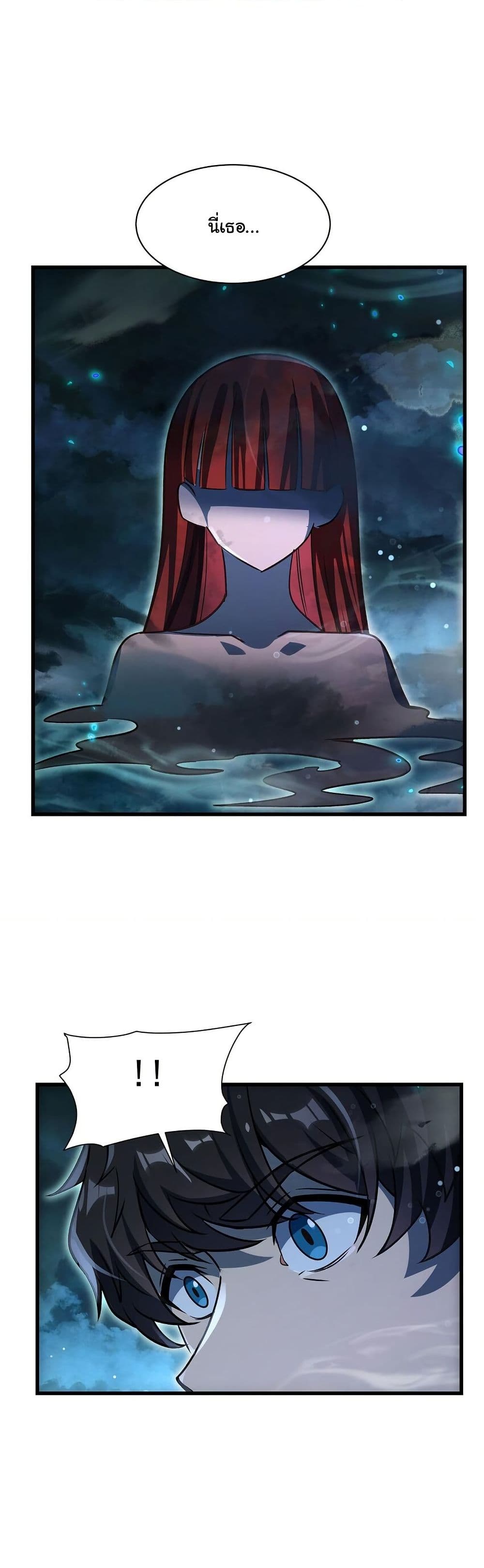 Become a Witch in a World Full of Ghost Stories page 4