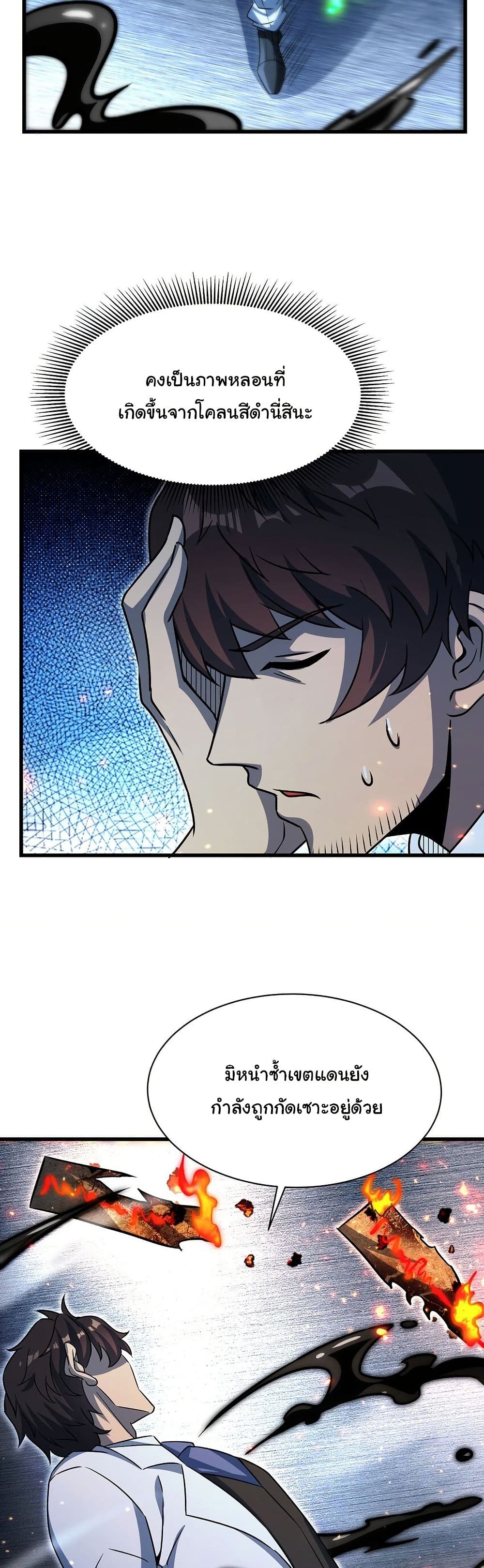 Become a Witch in a World Full of Ghost Stories page 9