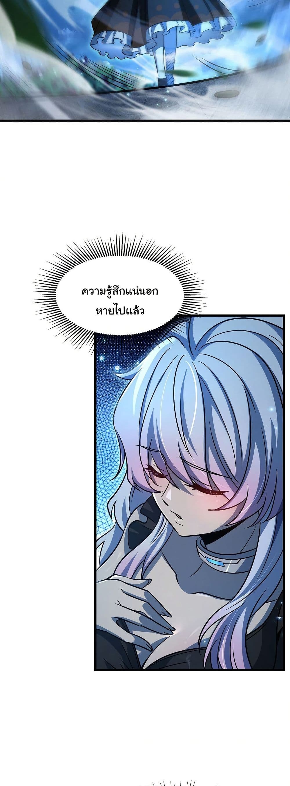 Become a Witch in a World Full of Ghost Stories page 8