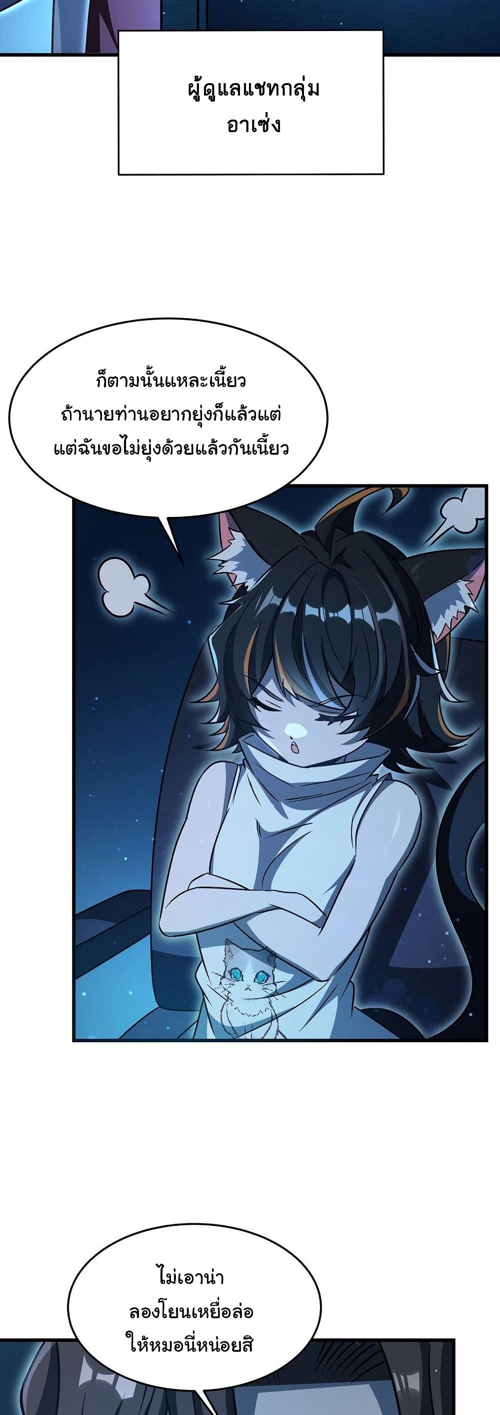 Become a Witch in a World Full of Ghost Stories page 5