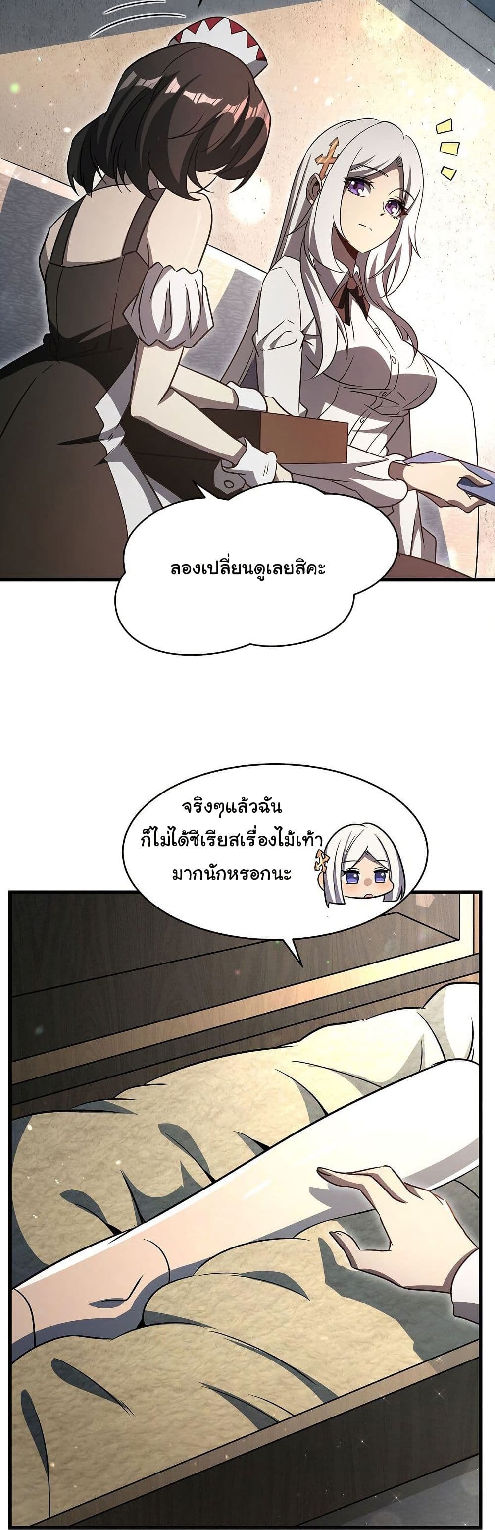 Become a Witch in a World Full of Ghost Stories page 4