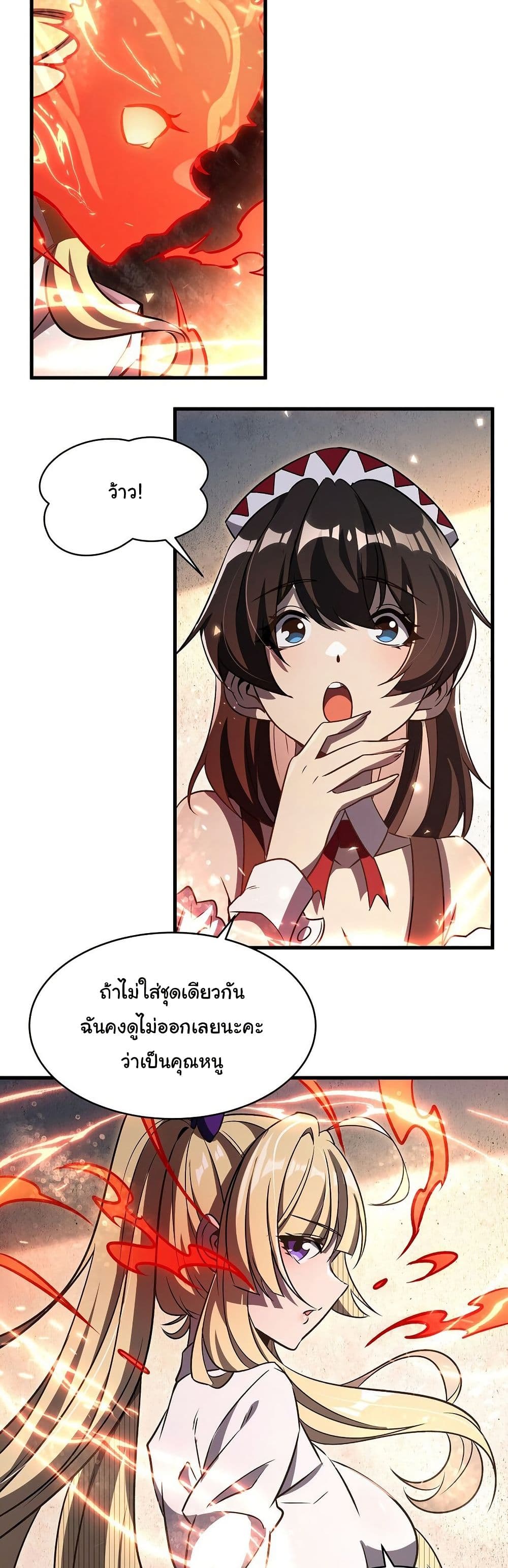 Become a Witch in a World Full of Ghost Stories page 10