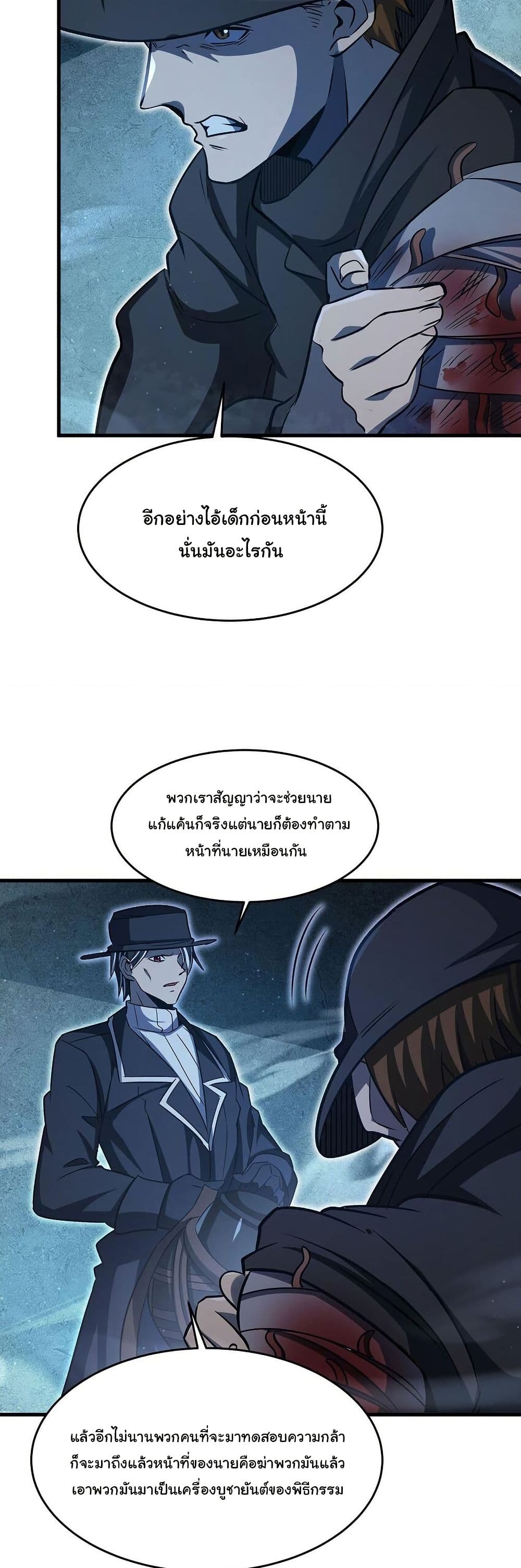 Become a Witch in a World Full of Ghost Stories page 3