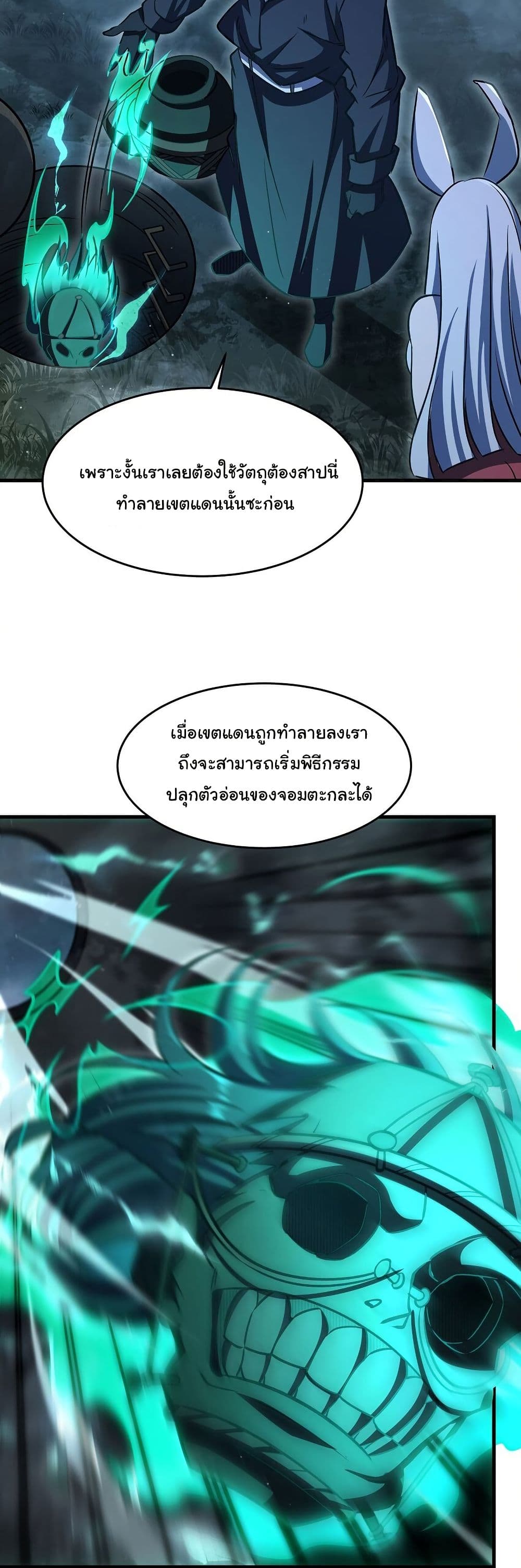 Become a Witch in a World Full of Ghost Stories page 10