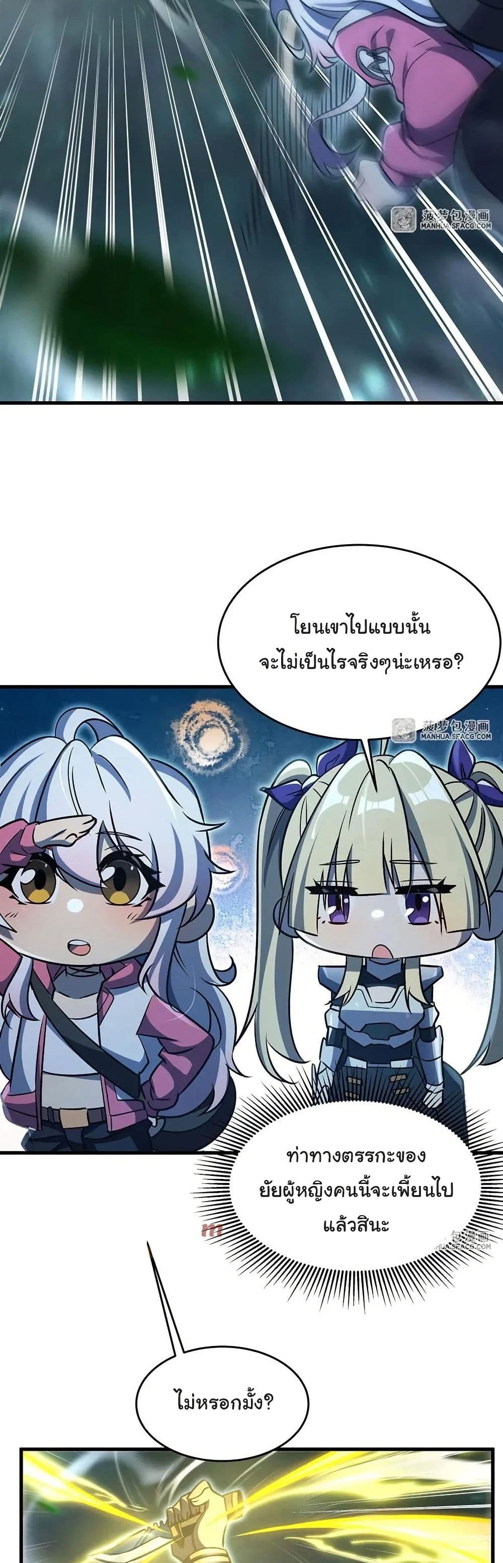 Become a Witch in a World Full of Ghost Stories page 10