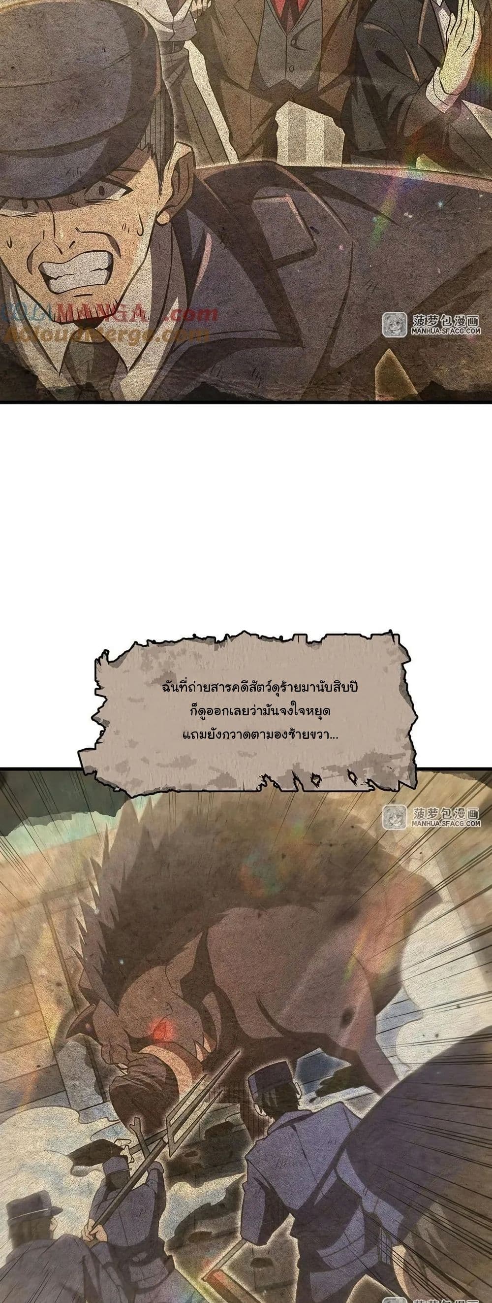 Become a Witch in a World Full of Ghost Stories page 4