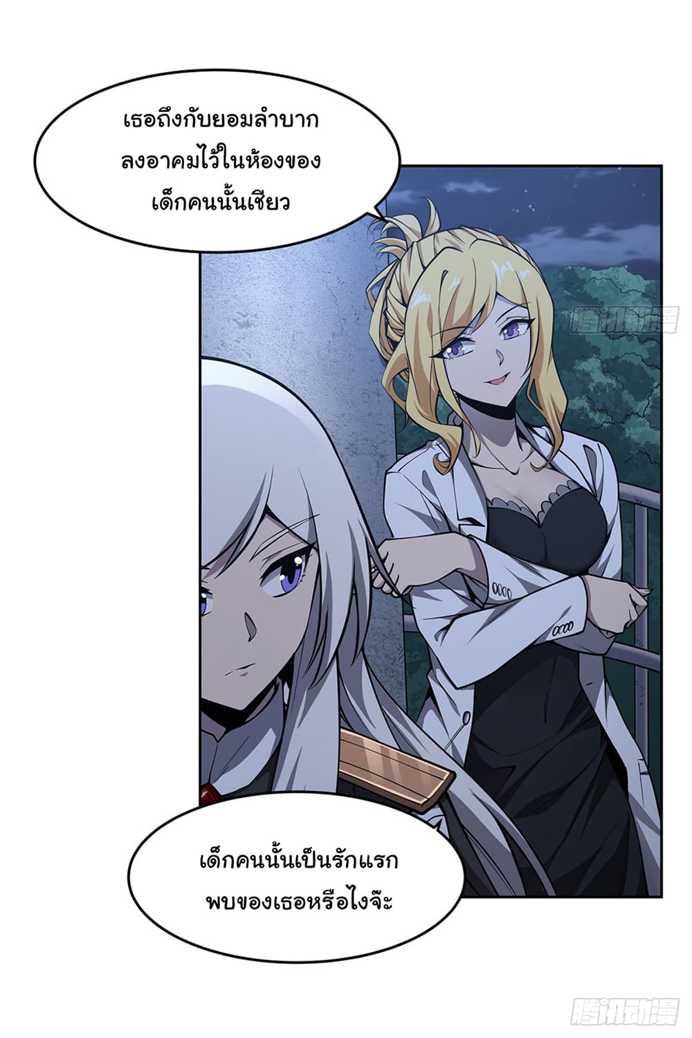Become a Witch in a World Full of Ghost Stories page 5