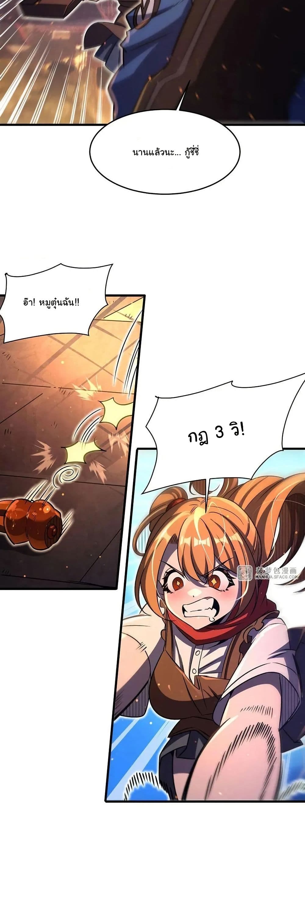Become a Witch in a World Full of Ghost Stories page 9