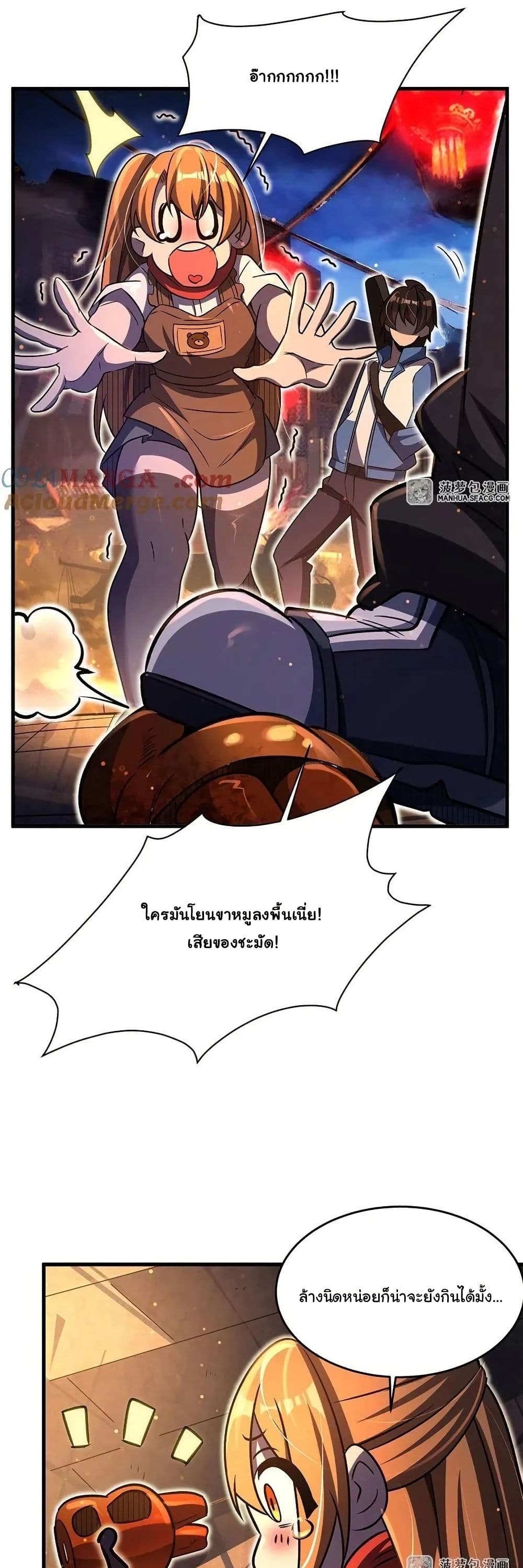 Become a Witch in a World Full of Ghost Stories page 10