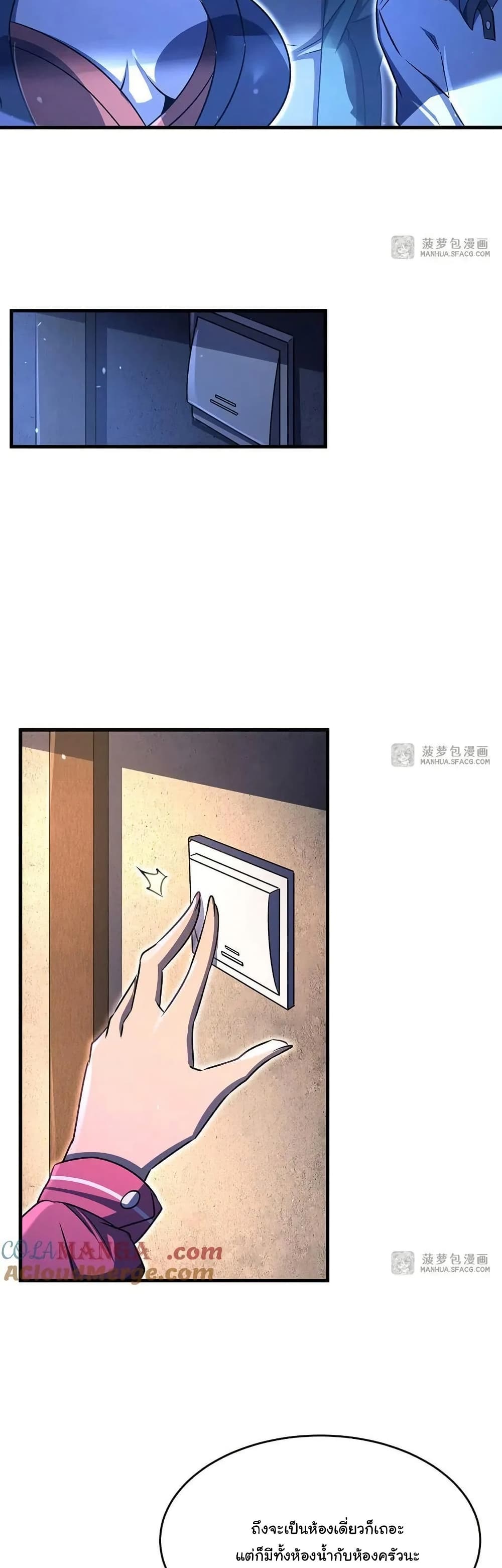 Become a Witch in a World Full of Ghost Stories page 6