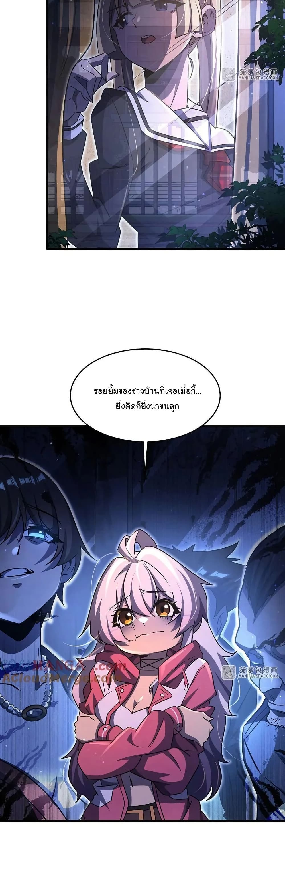 Become a Witch in a World Full of Ghost Stories page 9