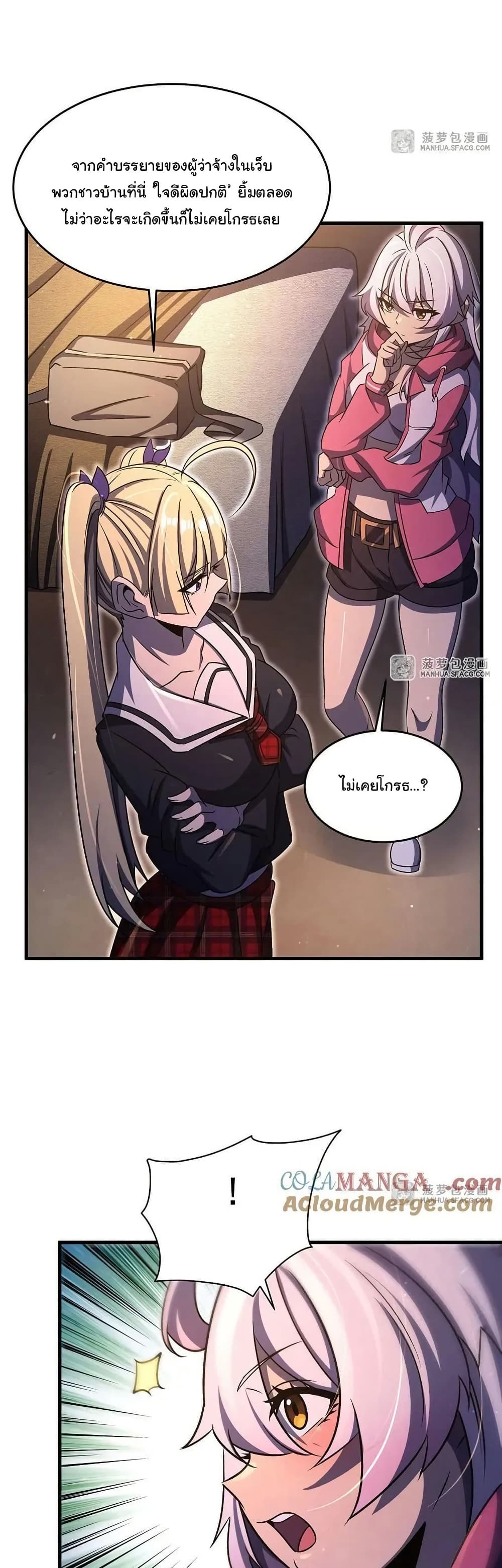 Become a Witch in a World Full of Ghost Stories page 10