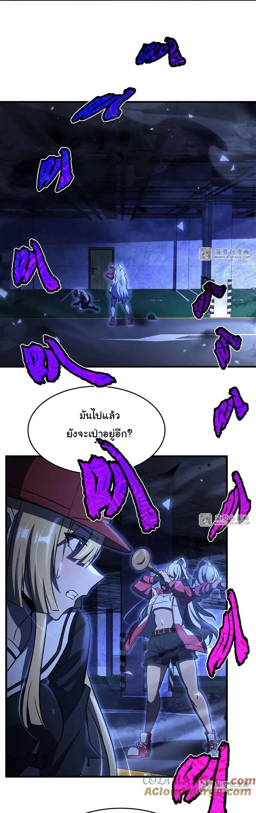Become a Witch in a World Full of Ghost Stories page 2