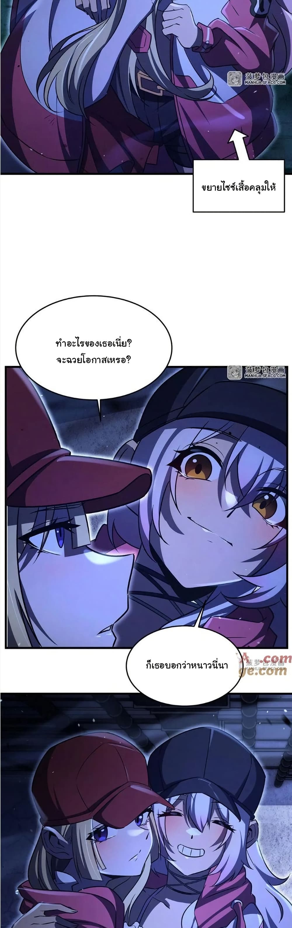 Become a Witch in a World Full of Ghost Stories page 10
