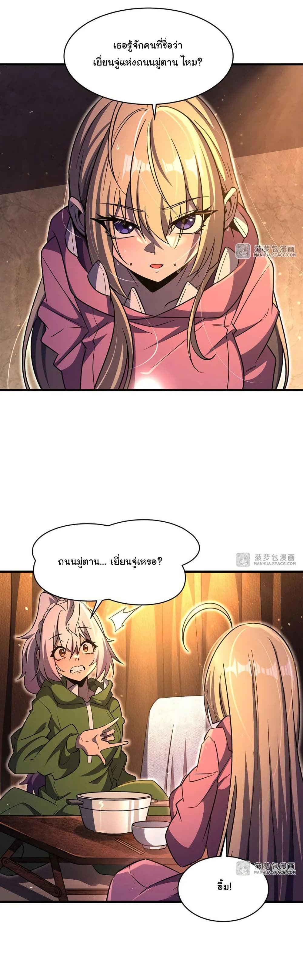 Become a Witch in a World Full of Ghost Stories page 2