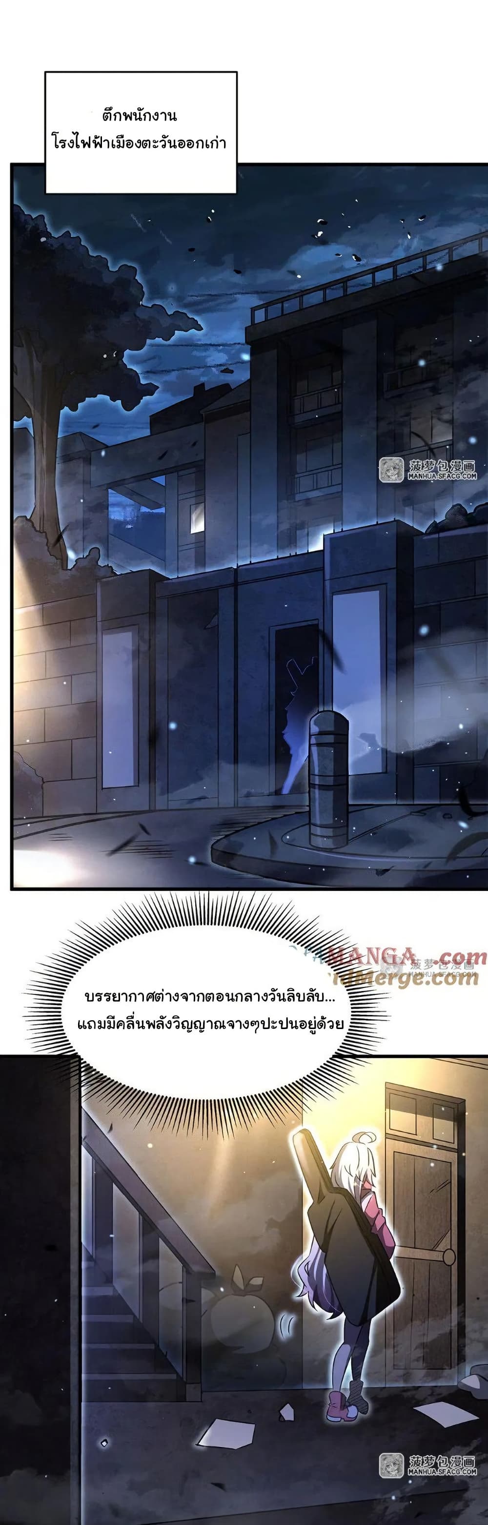 Become a Witch in a World Full of Ghost Stories page 10