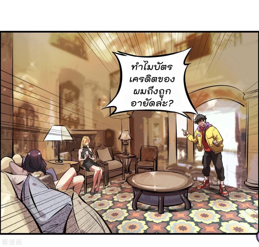 Become God Merchant in The Other World ข้ามต่างโลกเพื่อเป็นพ่อค้าเทพสุดมั่งคั่ง page 3