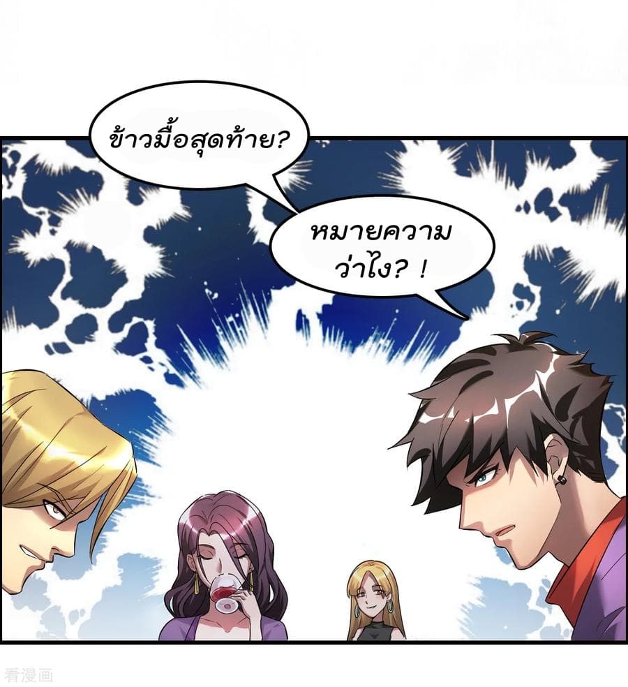 Become God Merchant in The Other World ข้ามต่างโลกเพื่อเป็นพ่อค้าเทพสุดมั่งคั่ง page 6