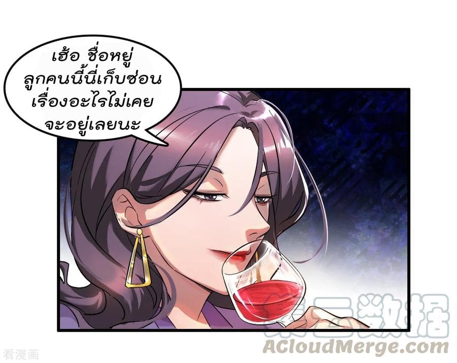 Become God Merchant in The Other World ข้ามต่างโลกเพื่อเป็นพ่อค้าเทพสุดมั่งคั่ง page 7