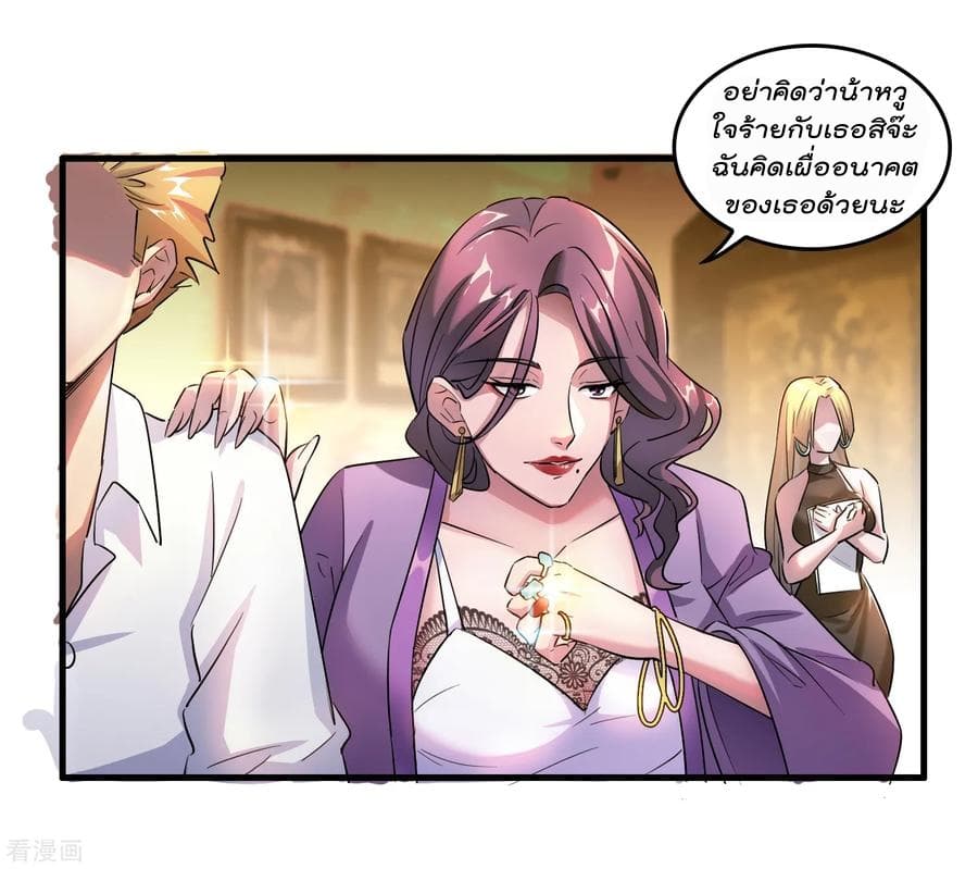 Become God Merchant in The Other World ข้ามต่างโลกเพื่อเป็นพ่อค้าเทพสุดมั่งคั่ง page 11