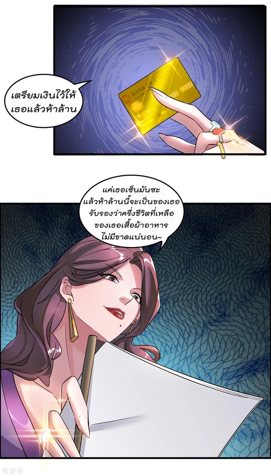 Become God Merchant in The Other World ข้ามต่างโลกเพื่อเป็นพ่อค้าเทพสุดมั่งคั่ง page 12