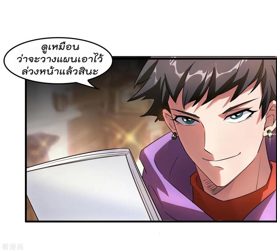 Become God Merchant in The Other World ข้ามต่างโลกเพื่อเป็นพ่อค้าเทพสุดมั่งคั่ง page 13