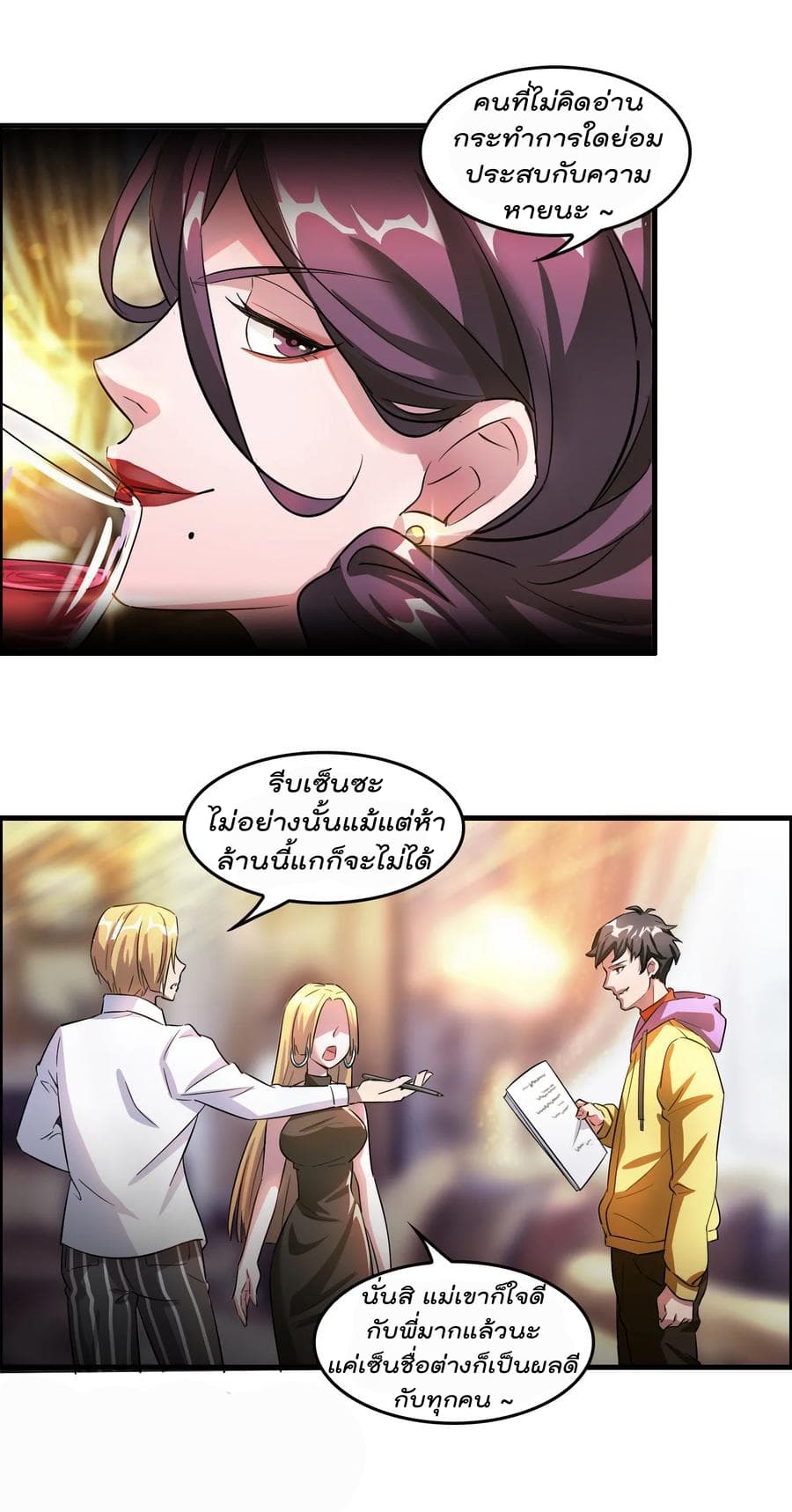 Become God Merchant in The Other World ข้ามต่างโลกเพื่อเป็นพ่อค้าเทพสุดมั่งคั่ง page 14