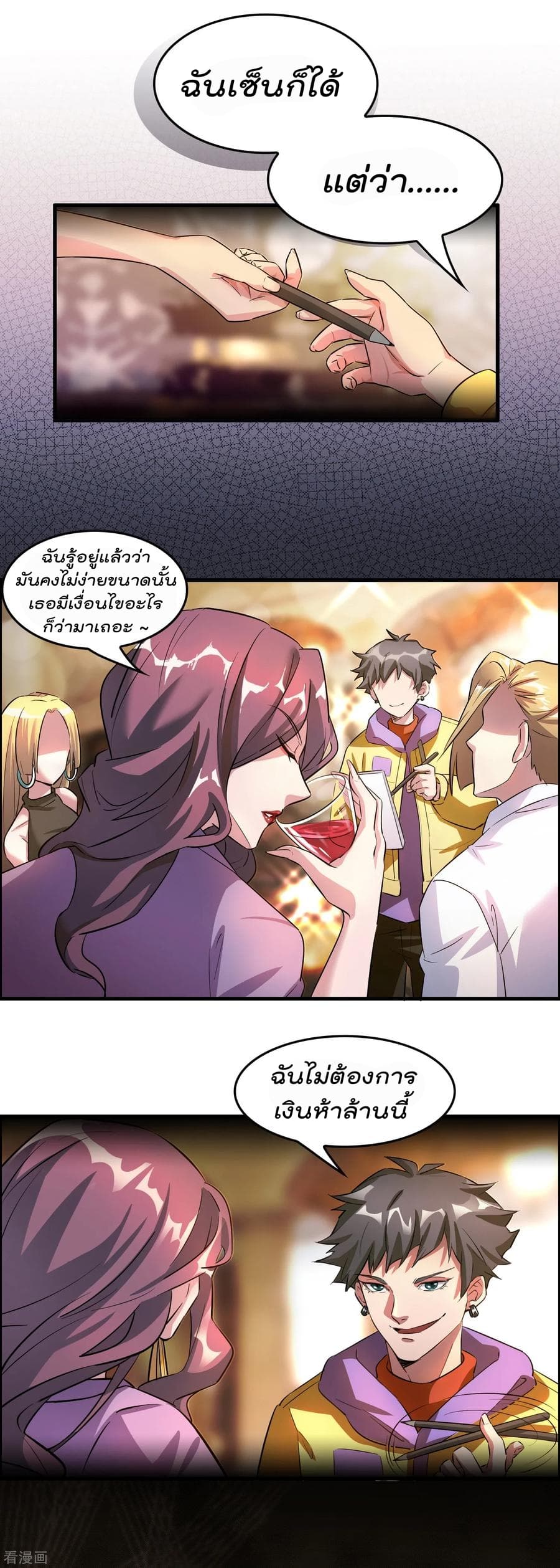 Become God Merchant in The Other World ข้ามต่างโลกเพื่อเป็นพ่อค้าเทพสุดมั่งคั่ง page 15