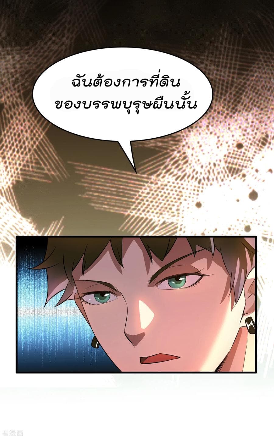 Become God Merchant in The Other World ข้ามต่างโลกเพื่อเป็นพ่อค้าเทพสุดมั่งคั่ง page 16