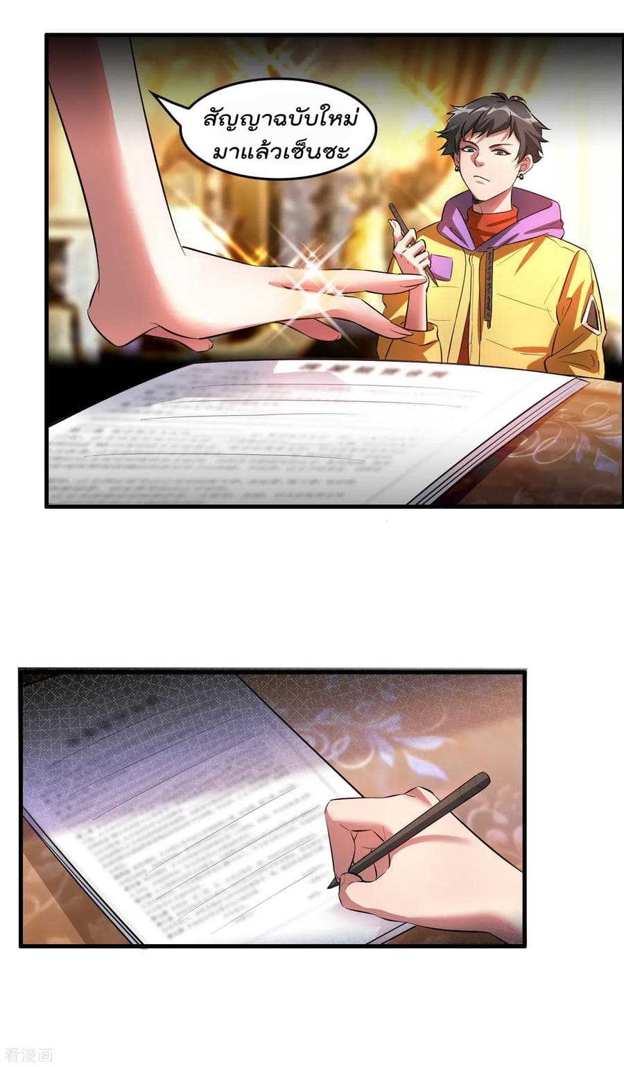 Become God Merchant in The Other World ข้ามต่างโลกเพื่อเป็นพ่อค้าเทพสุดมั่งคั่ง page 19