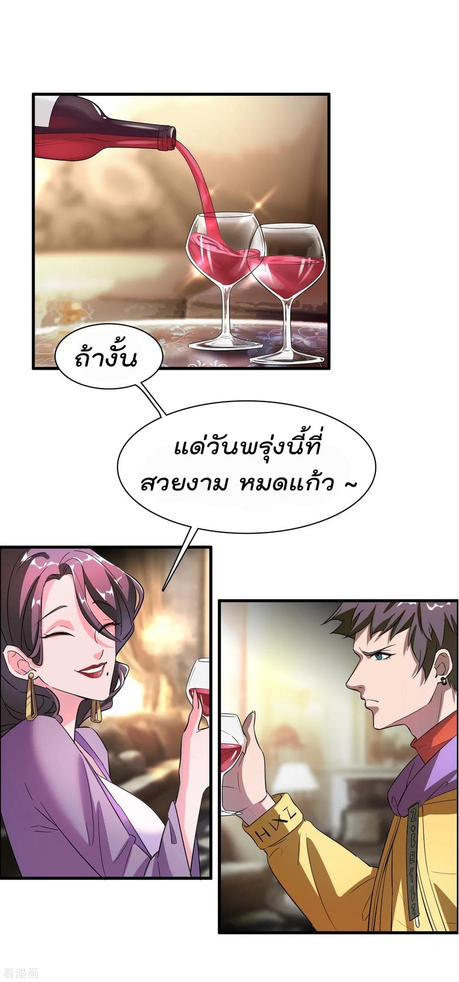 Become God Merchant in The Other World ข้ามต่างโลกเพื่อเป็นพ่อค้าเทพสุดมั่งคั่ง page 20