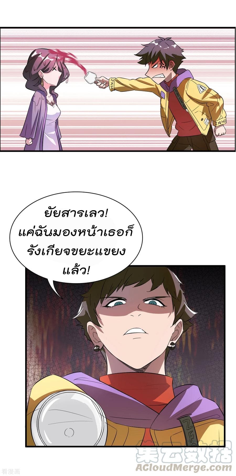 Become God Merchant in The Other World ข้ามต่างโลกเพื่อเป็นพ่อค้าเทพสุดมั่งคั่ง page 21