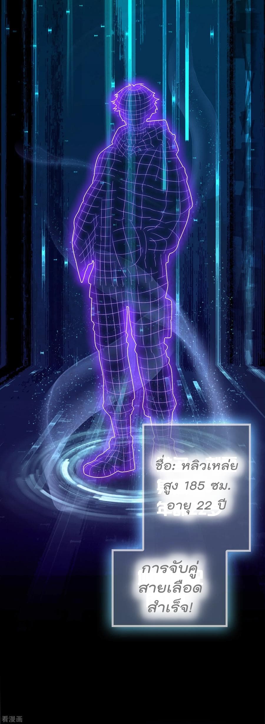 Become God Merchant in The Other World ข้ามต่างโลกเพื่อเป็นพ่อค้าเทพสุดมั่งคั่ง page 32
