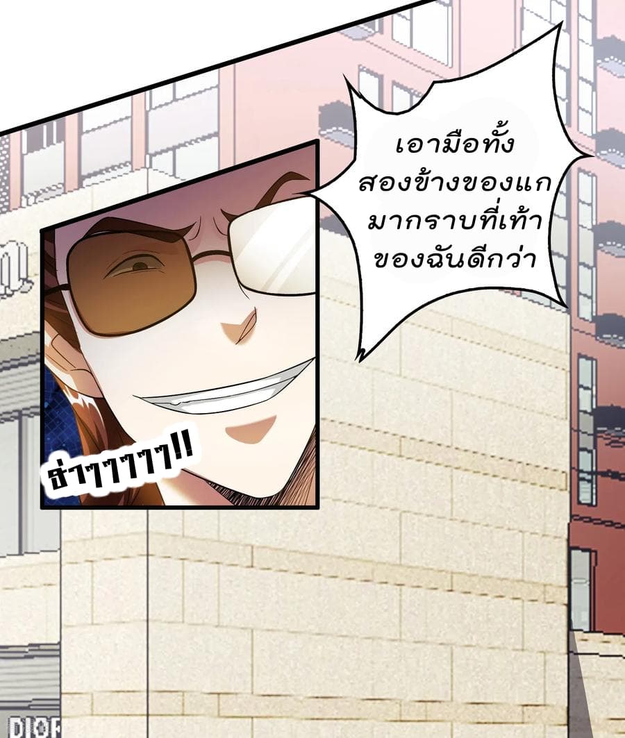 Become God Merchant in The Other World ข้ามต่างโลกเพื่อเป็นพ่อค้าเทพสุดมั่งคั่ง page 3