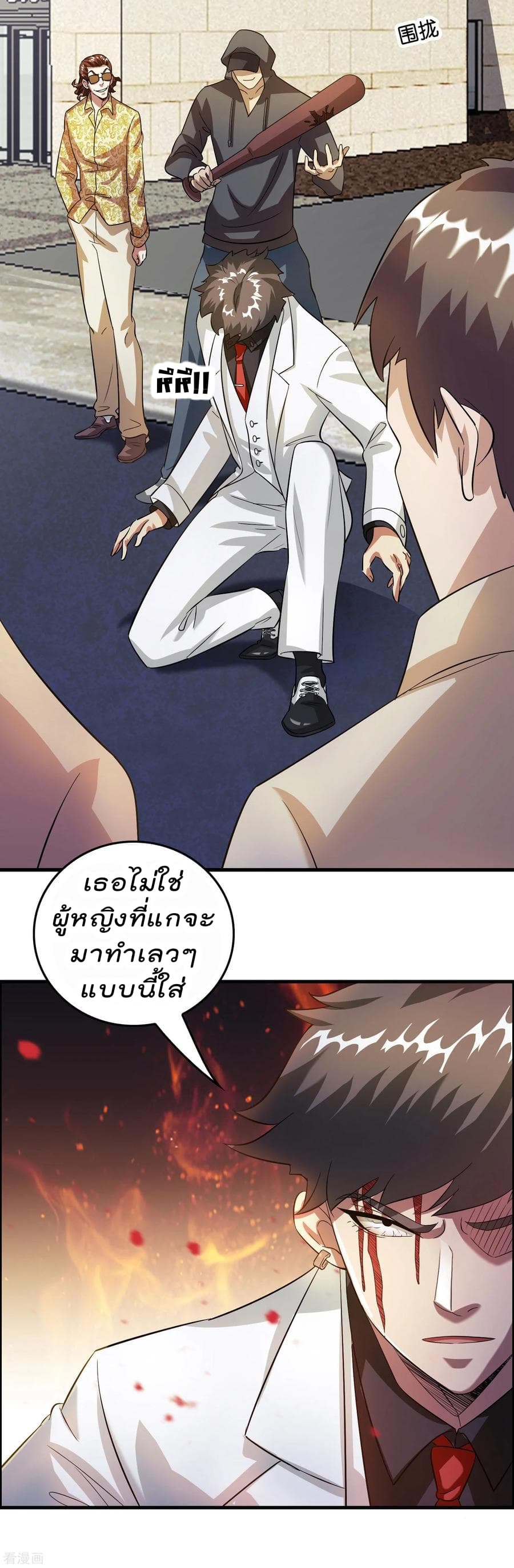 Become God Merchant in The Other World ข้ามต่างโลกเพื่อเป็นพ่อค้าเทพสุดมั่งคั่ง page 4