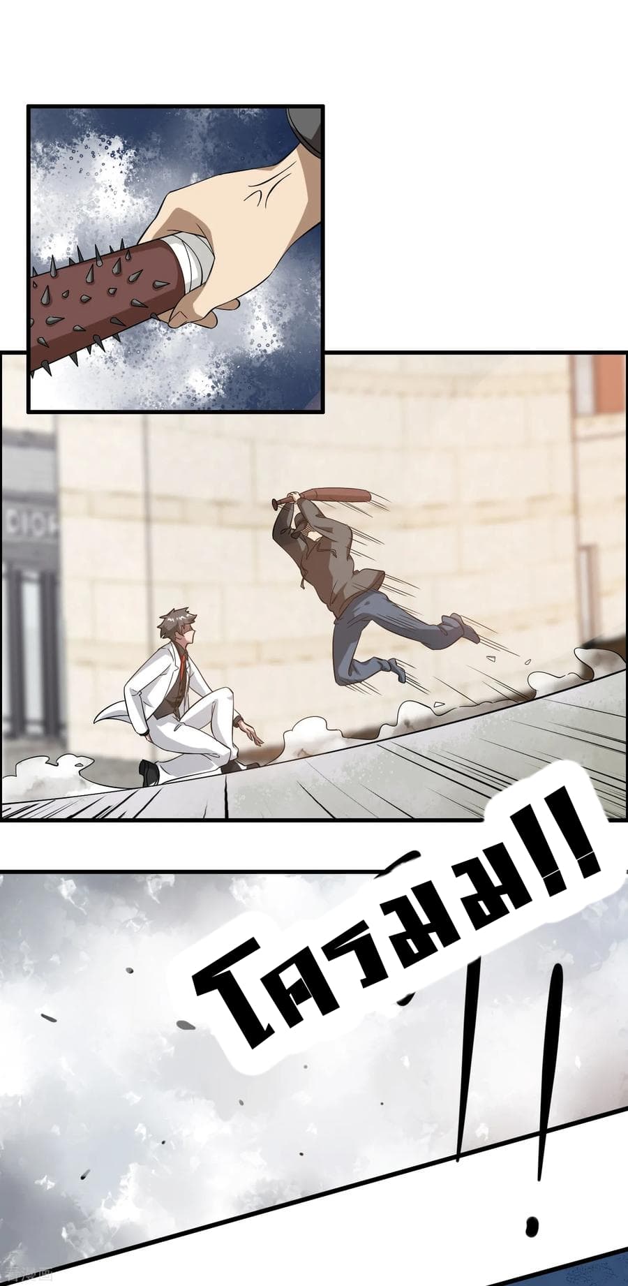 Become God Merchant in The Other World ข้ามต่างโลกเพื่อเป็นพ่อค้าเทพสุดมั่งคั่ง page 5