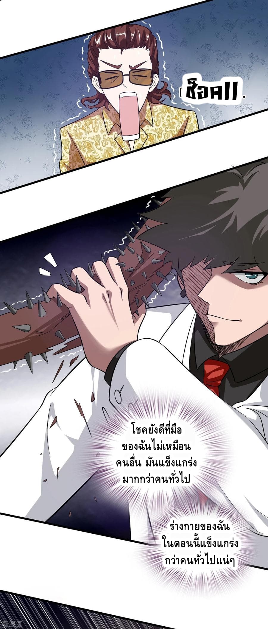Become God Merchant in The Other World ข้ามต่างโลกเพื่อเป็นพ่อค้าเทพสุดมั่งคั่ง page 6