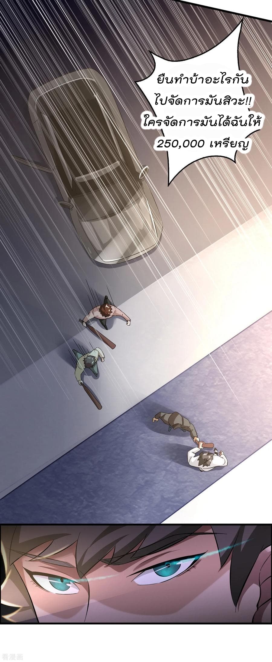 Become God Merchant in The Other World ข้ามต่างโลกเพื่อเป็นพ่อค้าเทพสุดมั่งคั่ง page 7