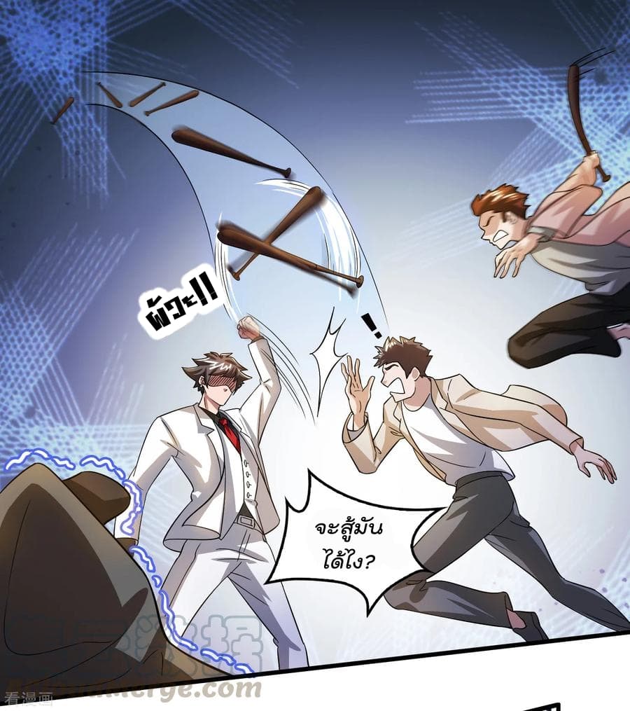 Become God Merchant in The Other World ข้ามต่างโลกเพื่อเป็นพ่อค้าเทพสุดมั่งคั่ง page 8