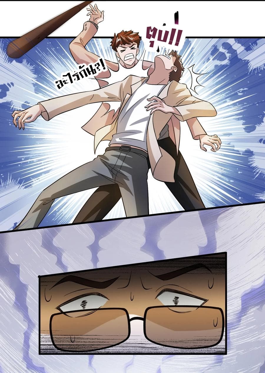 Become God Merchant in The Other World ข้ามต่างโลกเพื่อเป็นพ่อค้าเทพสุดมั่งคั่ง page 10