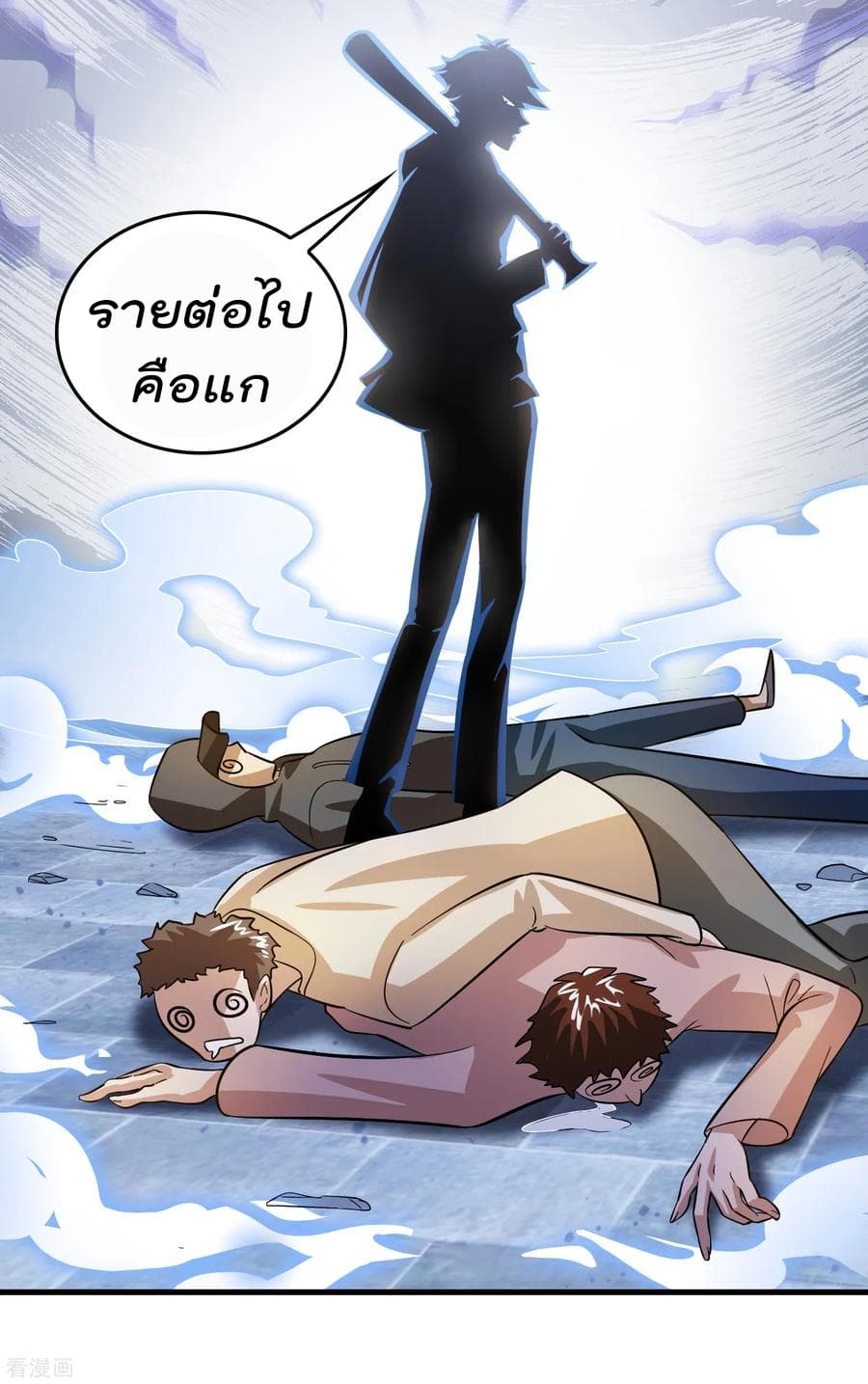 Become God Merchant in The Other World ข้ามต่างโลกเพื่อเป็นพ่อค้าเทพสุดมั่งคั่ง page 11