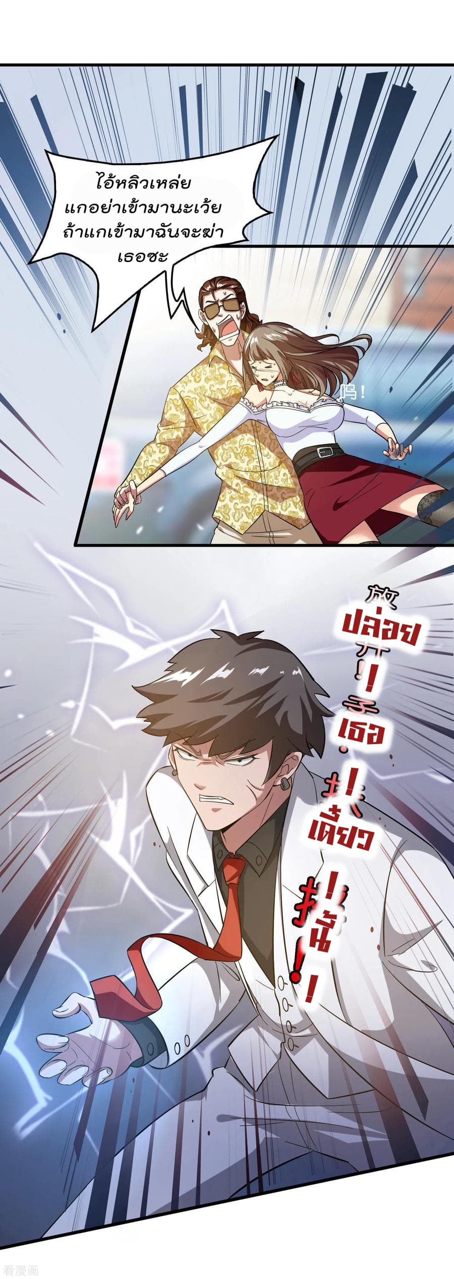 Become God Merchant in The Other World ข้ามต่างโลกเพื่อเป็นพ่อค้าเทพสุดมั่งคั่ง page 12