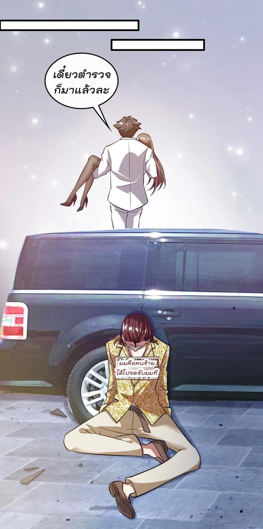 Become God Merchant in The Other World ข้ามต่างโลกเพื่อเป็นพ่อค้าเทพสุดมั่งคั่ง page 14