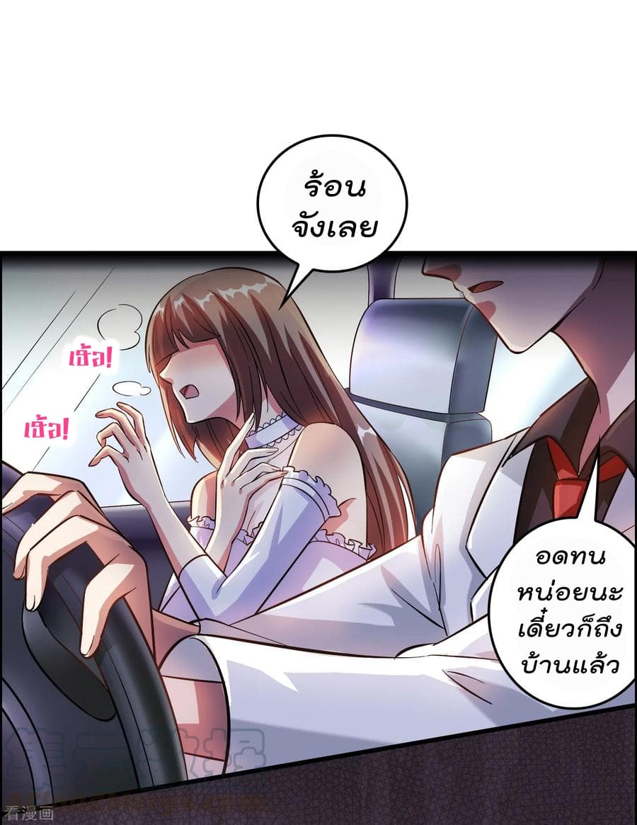 Become God Merchant in The Other World ข้ามต่างโลกเพื่อเป็นพ่อค้าเทพสุดมั่งคั่ง page 15