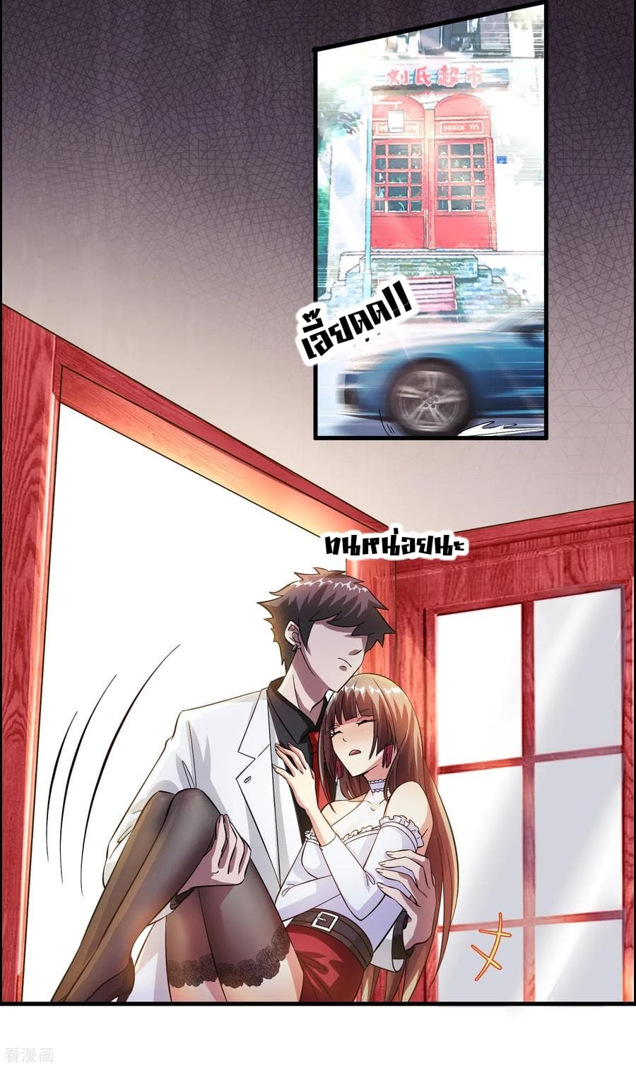 Become God Merchant in The Other World ข้ามต่างโลกเพื่อเป็นพ่อค้าเทพสุดมั่งคั่ง page 16