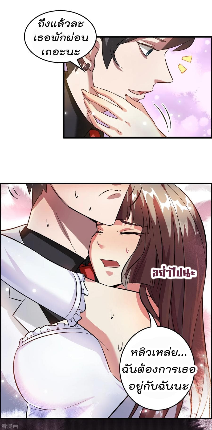 Become God Merchant in The Other World ข้ามต่างโลกเพื่อเป็นพ่อค้าเทพสุดมั่งคั่ง page 17