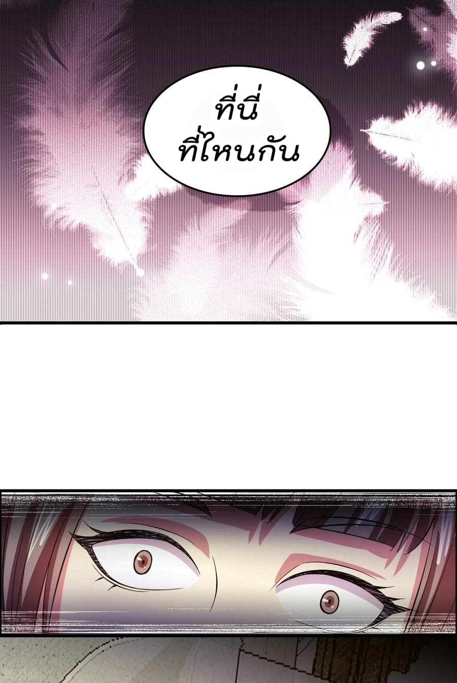 Become God Merchant in The Other World ข้ามต่างโลกเพื่อเป็นพ่อค้าเทพสุดมั่งคั่ง page 18