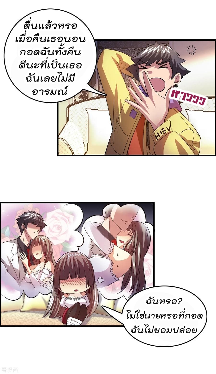 Become God Merchant in The Other World ข้ามต่างโลกเพื่อเป็นพ่อค้าเทพสุดมั่งคั่ง page 20