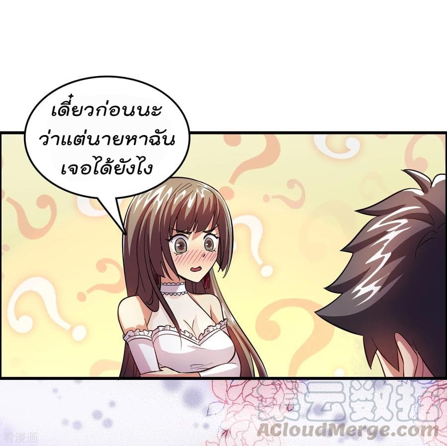Become God Merchant in The Other World ข้ามต่างโลกเพื่อเป็นพ่อค้าเทพสุดมั่งคั่ง page 22